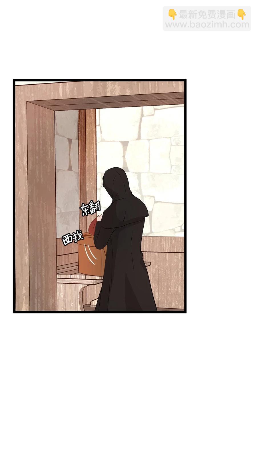 《别这样，皇太子殿下！》06 交货时被抓进监狱 第38页