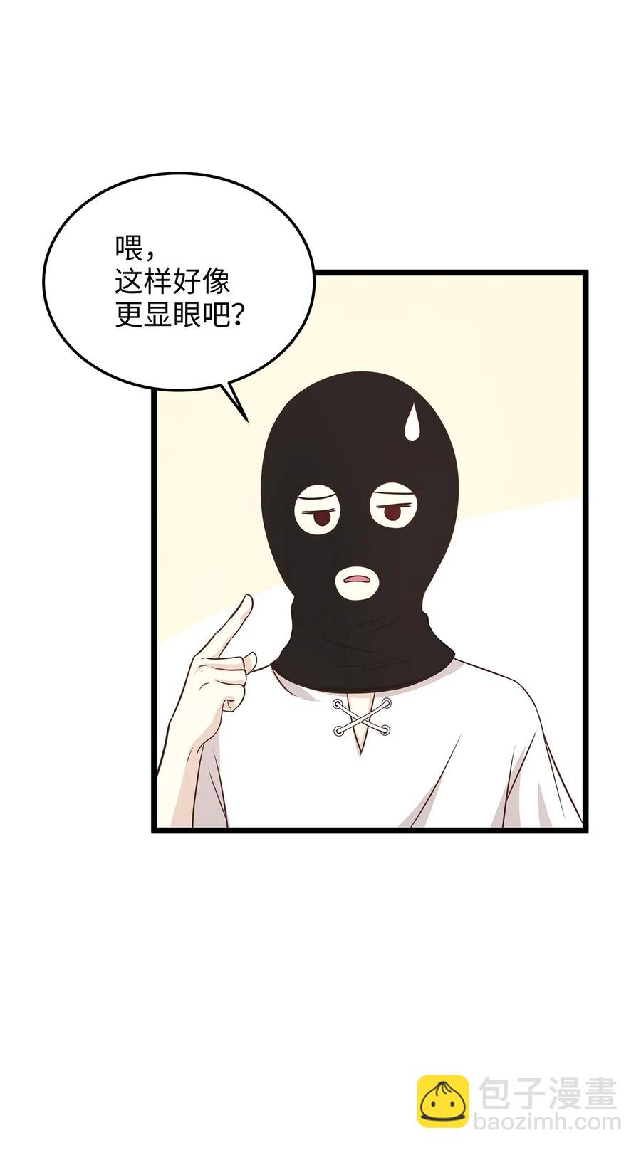 《别这样，皇太子殿下！》06 交货时被抓进监狱 第3页