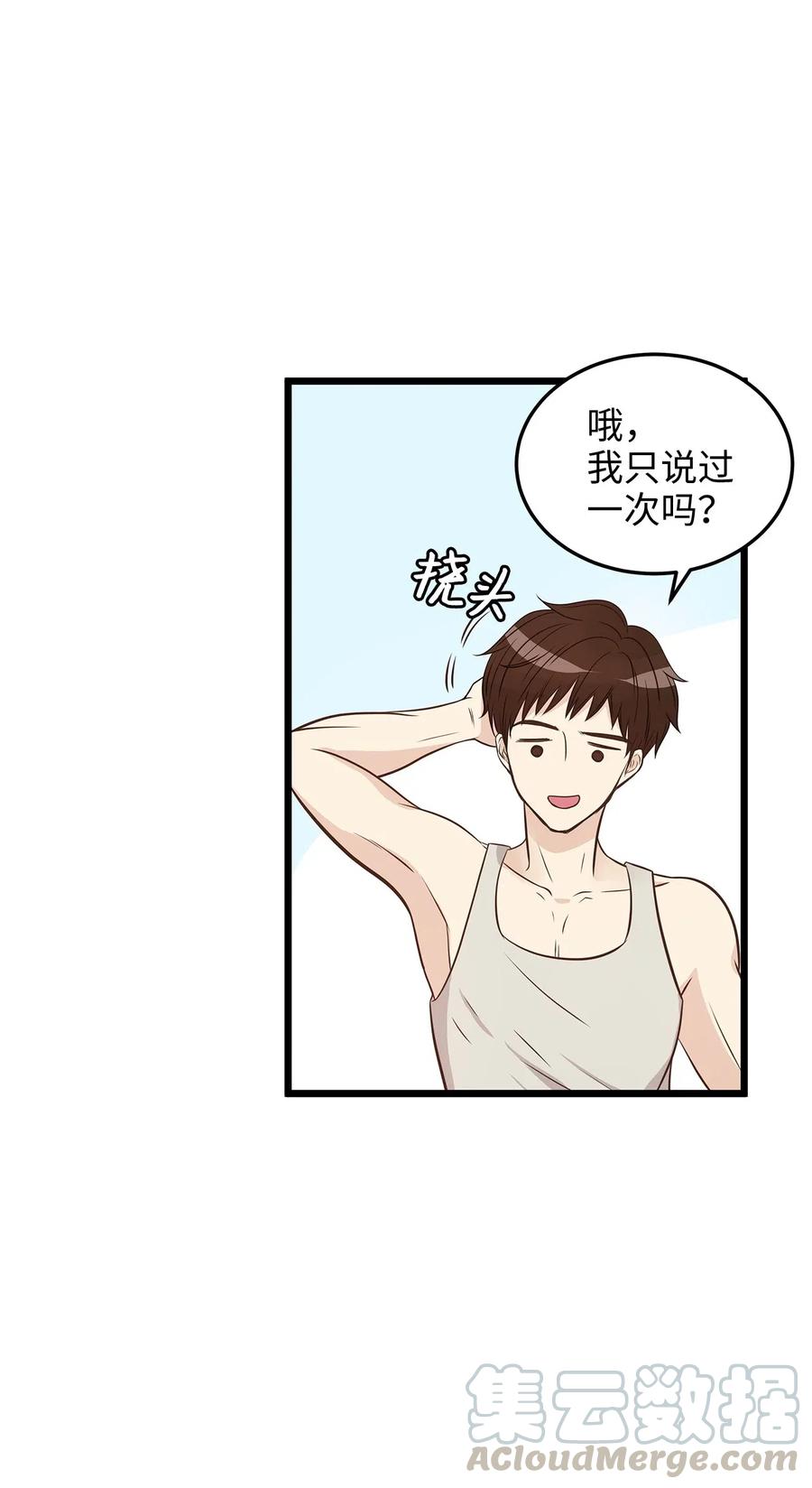《别这样，皇太子殿下！》06 交货时被抓进监狱 第7页