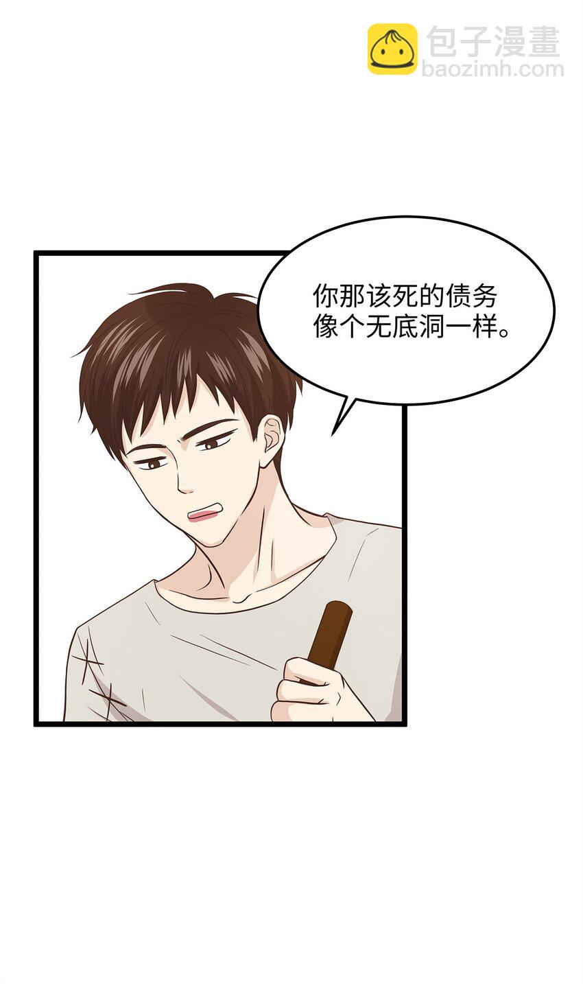 《别这样，皇太子殿下！》05 逃婚的皇太子 第13页