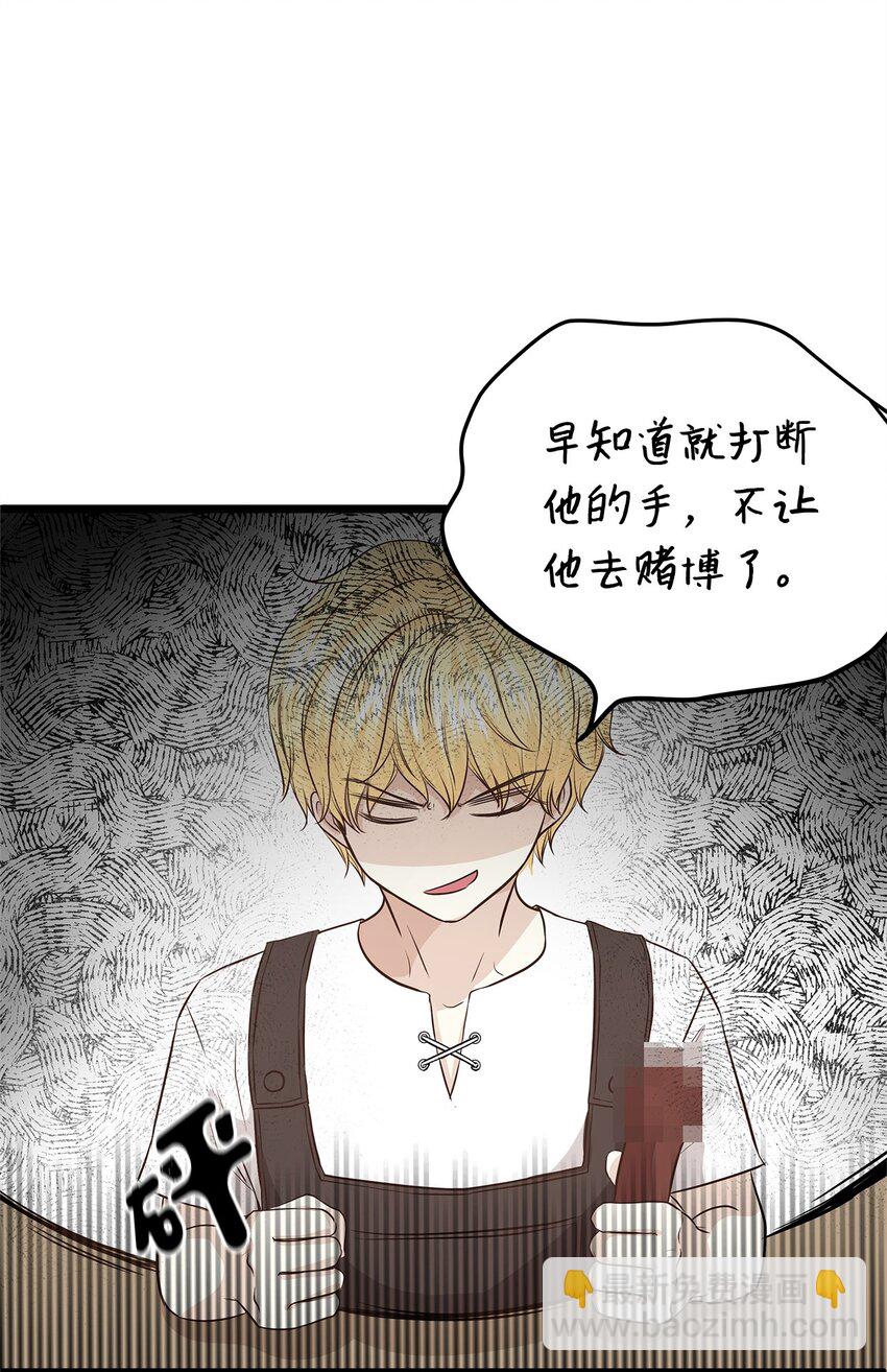 《别这样，皇太子殿下！》05 逃婚的皇太子 第15页
