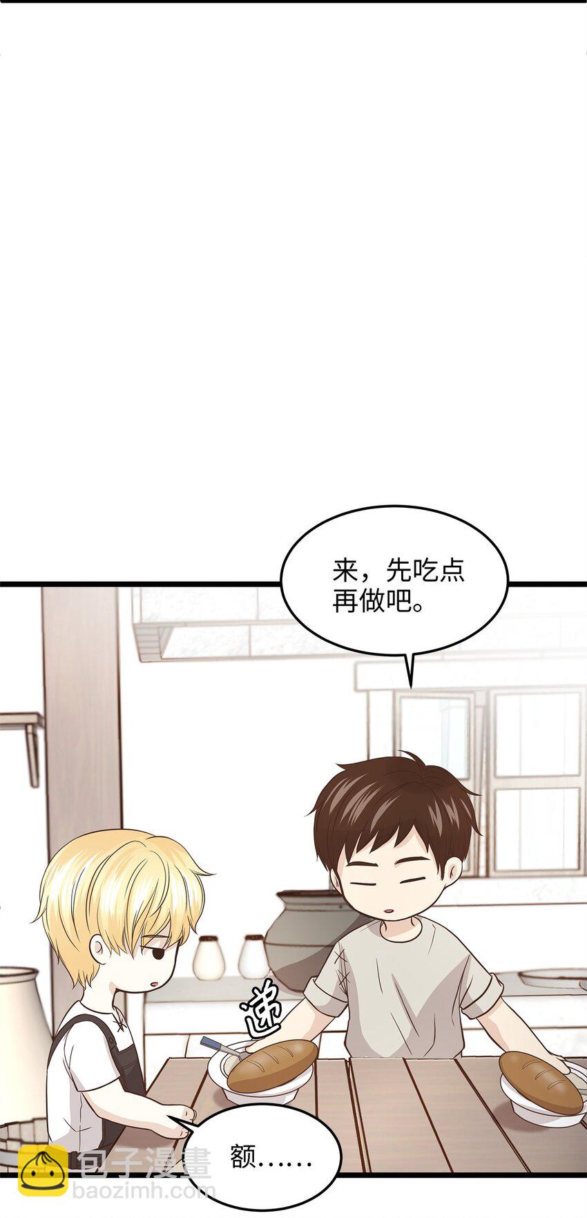 《别这样，皇太子殿下！》05 逃婚的皇太子 第16页