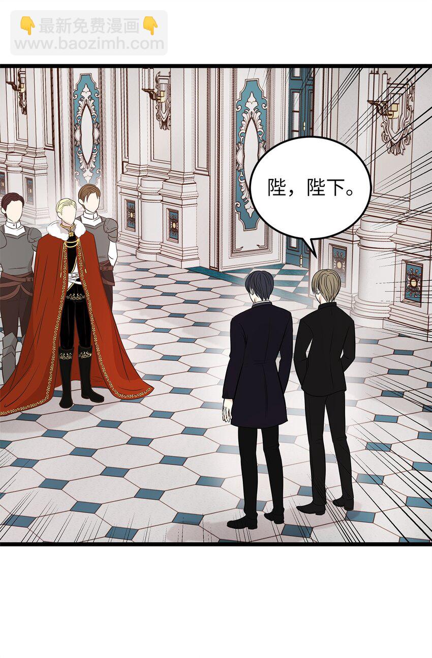 《别这样，皇太子殿下！》05 逃婚的皇太子 第26页