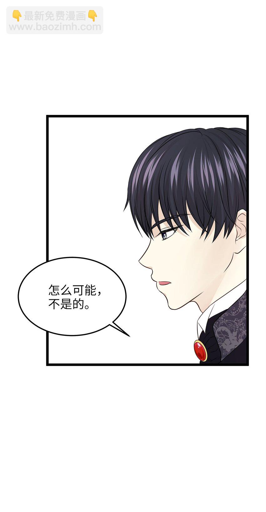 《别这样，皇太子殿下！》05 逃婚的皇太子 第35页