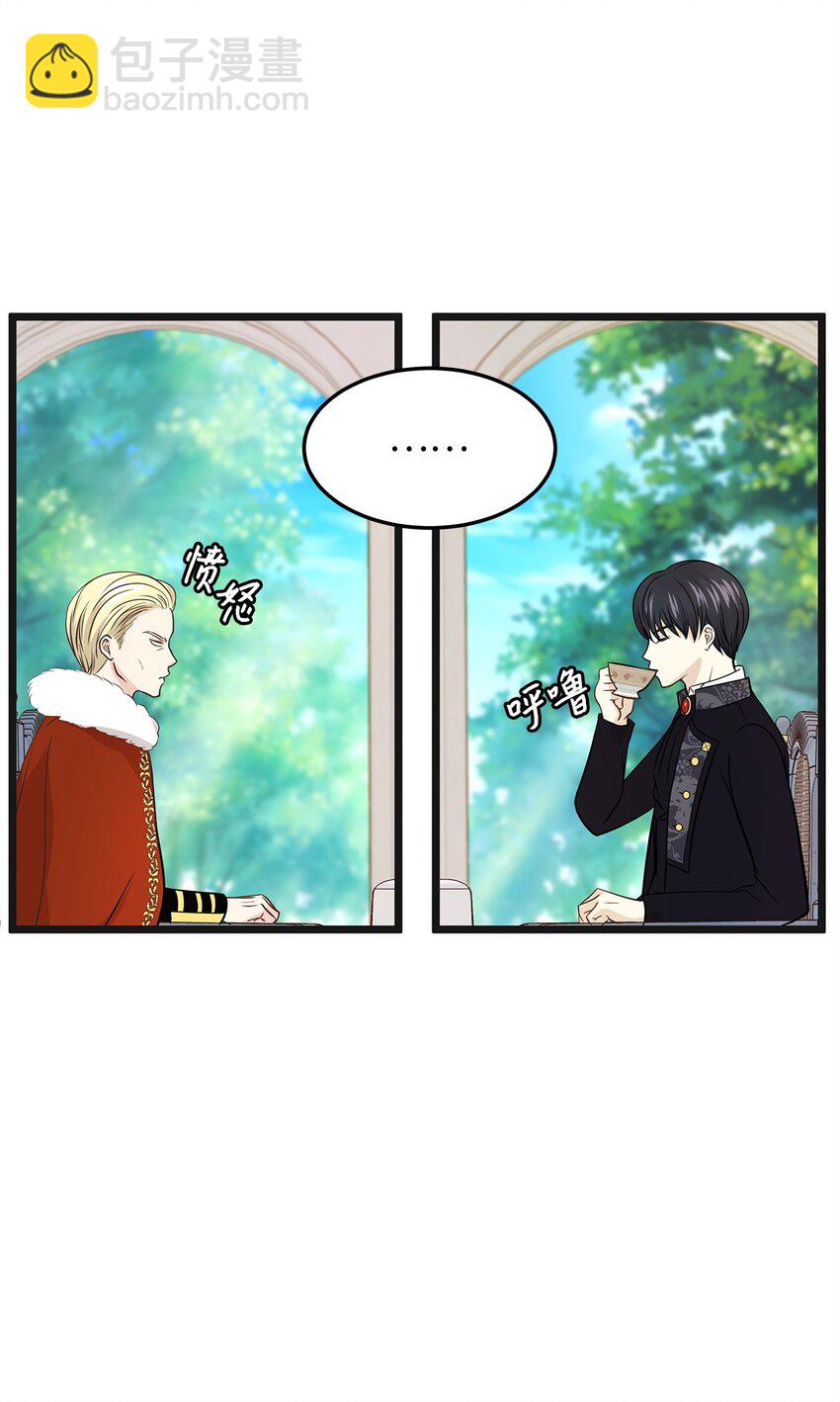 《别这样，皇太子殿下！》05 逃婚的皇太子 第37页