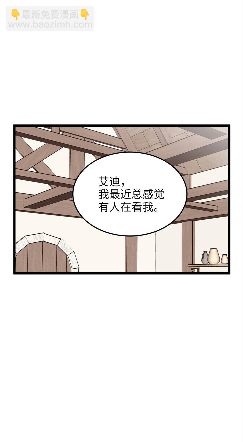 《别这样，皇太子殿下！》05 逃婚的皇太子 第8页