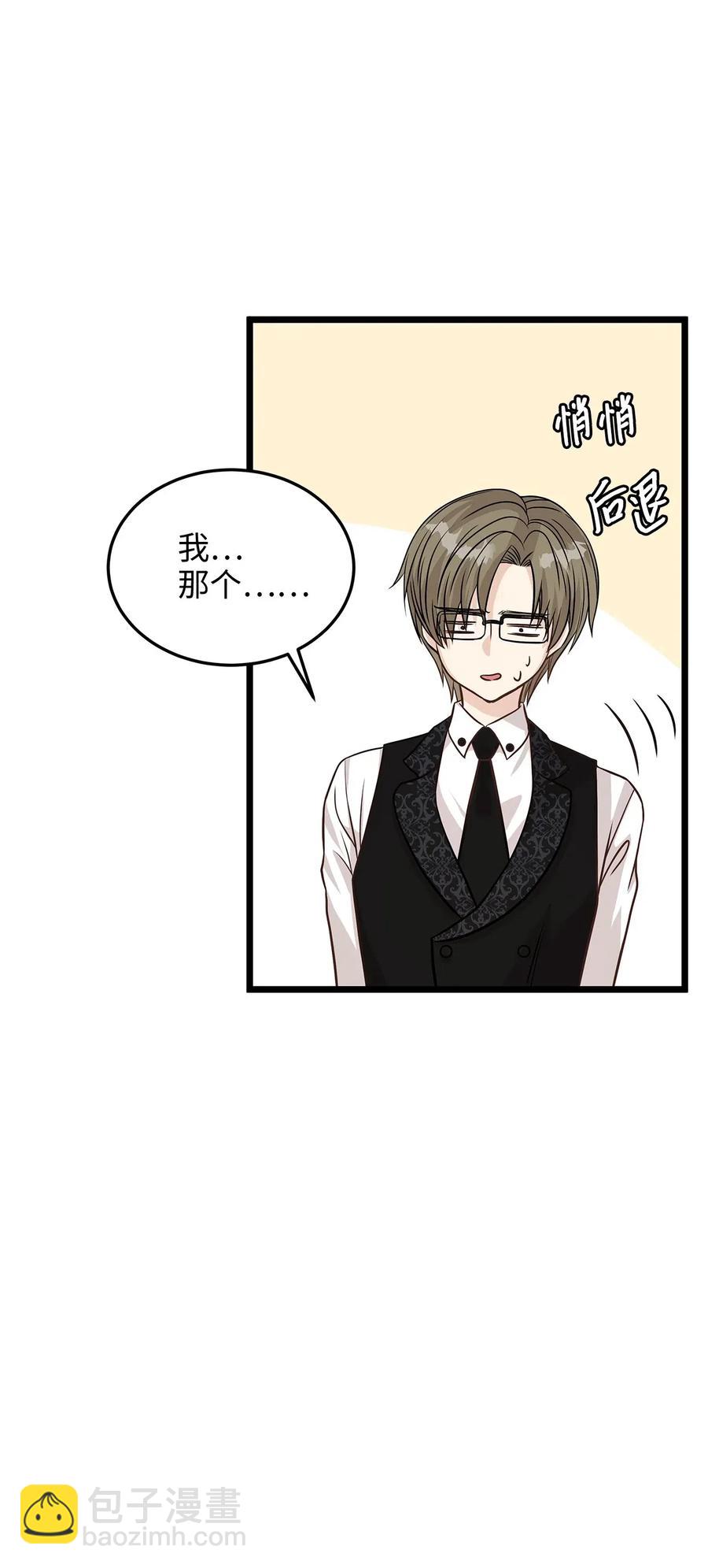 《别这样，皇太子殿下！》07 皇太子身份正式掉马 第27页