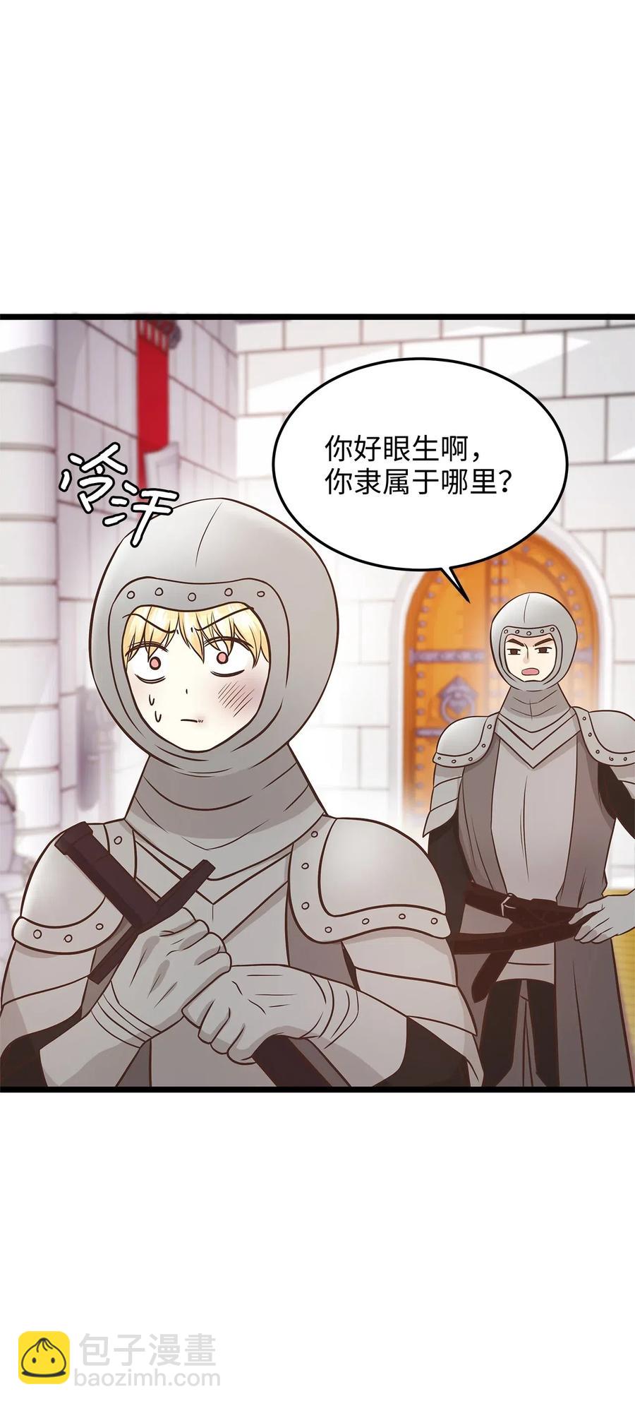 《别这样，皇太子殿下！》07 皇太子身份正式掉马 第50页