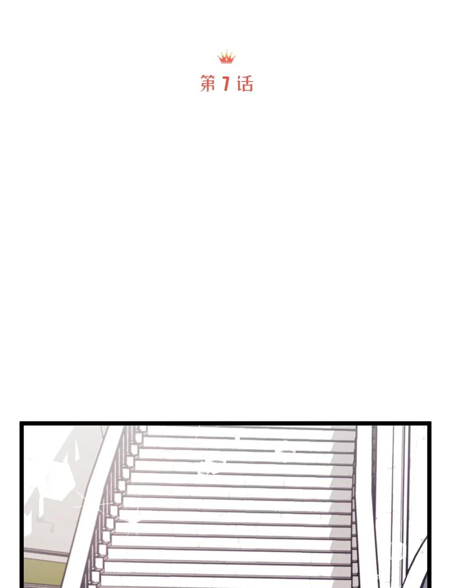 《别这样，皇太子殿下！》07 皇太子身份正式掉马 第6页