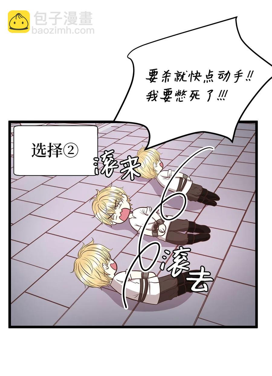 《别这样，皇太子殿下！》08 我要你成为我的恋人 第11页