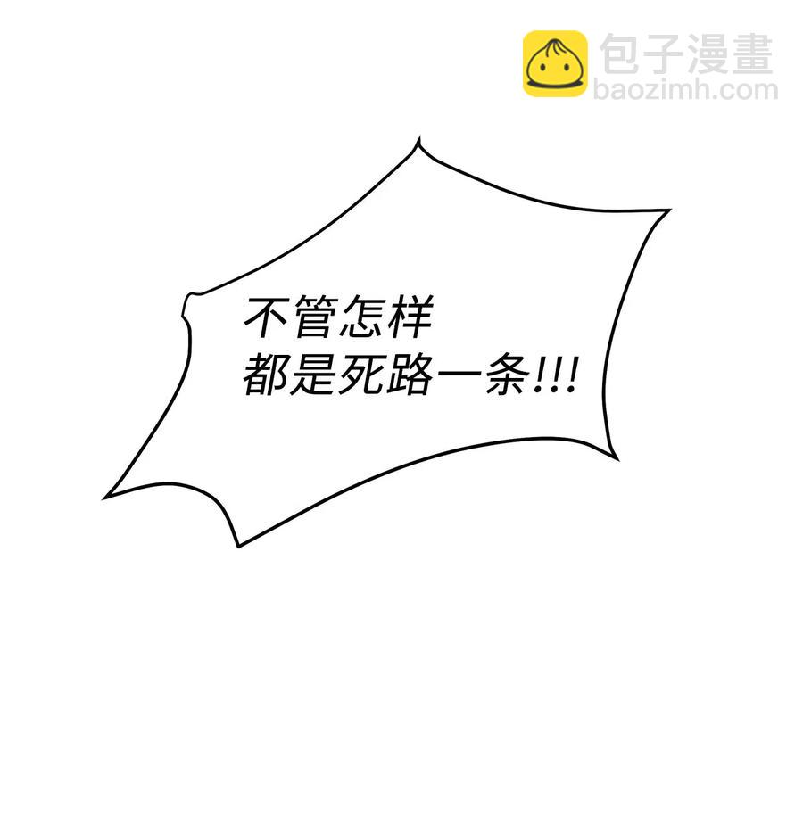 《别这样，皇太子殿下！》08 我要你成为我的恋人 第14页