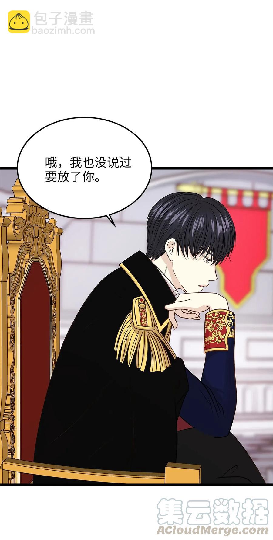 《别这样，皇太子殿下！》08 我要你成为我的恋人 第19页