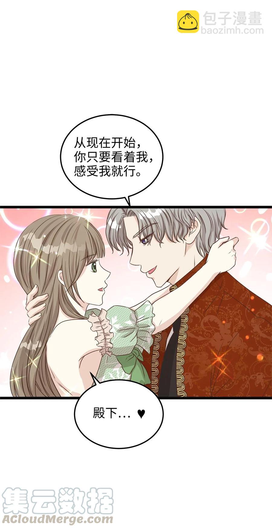 《别这样，皇太子殿下！》12 皇太子和醉鬼兔子的宴会 第10页
