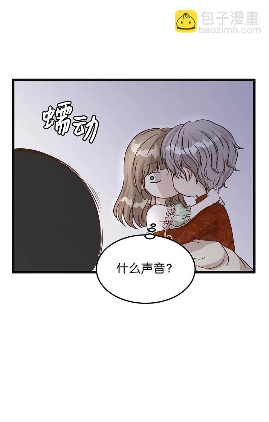 《别这样，皇太子殿下！》12 皇太子和醉鬼兔子的宴会 第11页