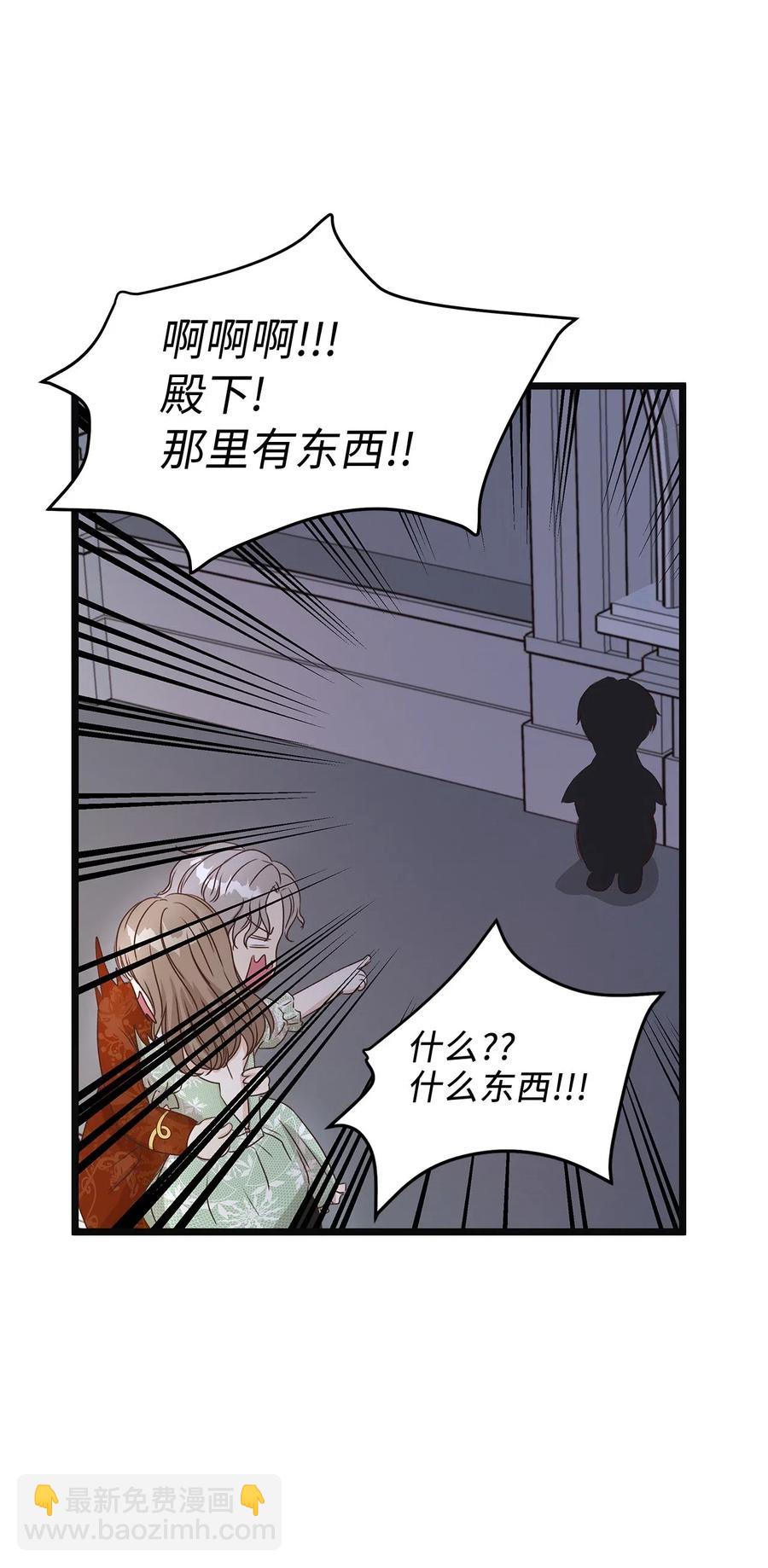 《别这样，皇太子殿下！》12 皇太子和醉鬼兔子的宴会 第12页
