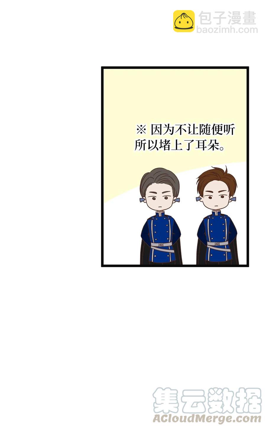 《别这样，皇太子殿下！》12 皇太子和醉鬼兔子的宴会 第16页