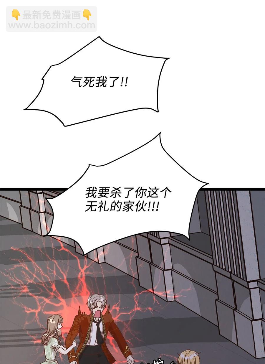 《别这样，皇太子殿下！》12 皇太子和醉鬼兔子的宴会 第21页