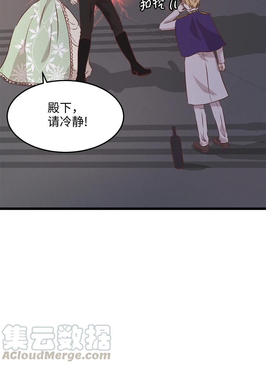 《别这样，皇太子殿下！》12 皇太子和醉鬼兔子的宴会 第22页