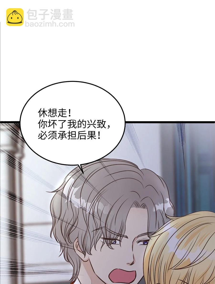 《别这样，皇太子殿下！》12 皇太子和醉鬼兔子的宴会 第26页