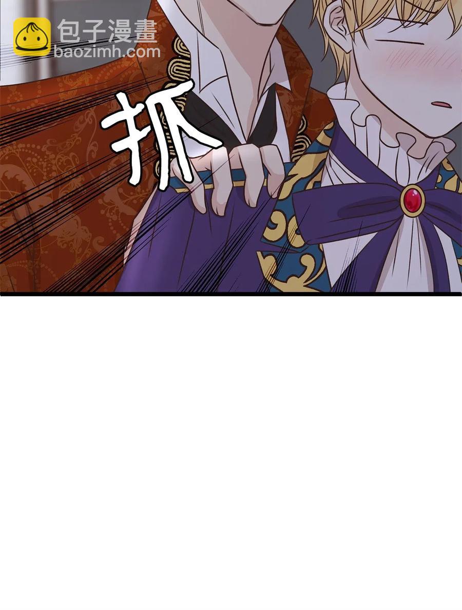 《别这样，皇太子殿下！》12 皇太子和醉鬼兔子的宴会 第27页