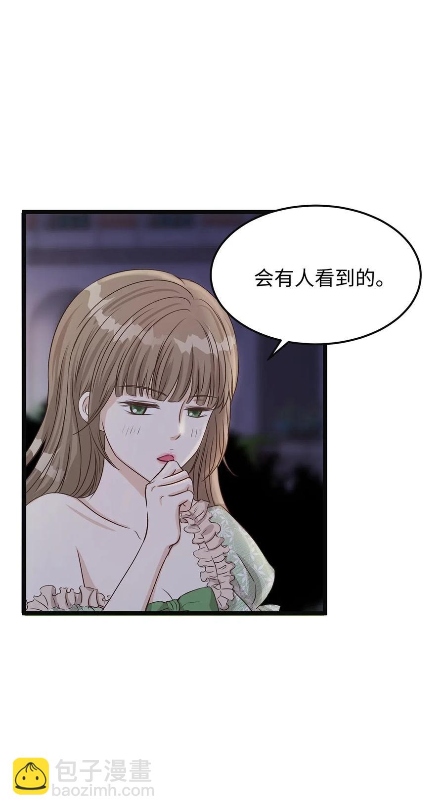 《别这样，皇太子殿下！》12 皇太子和醉鬼兔子的宴会 第8页