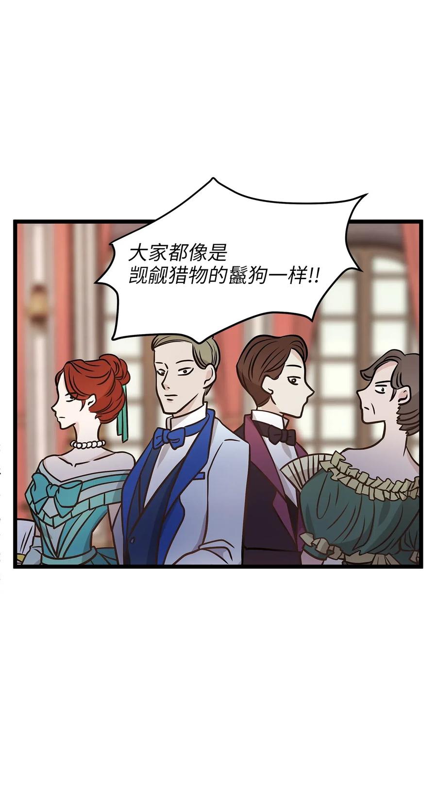 《别这样，皇太子殿下！》11 你脚上长钉子了吗？ 第15页