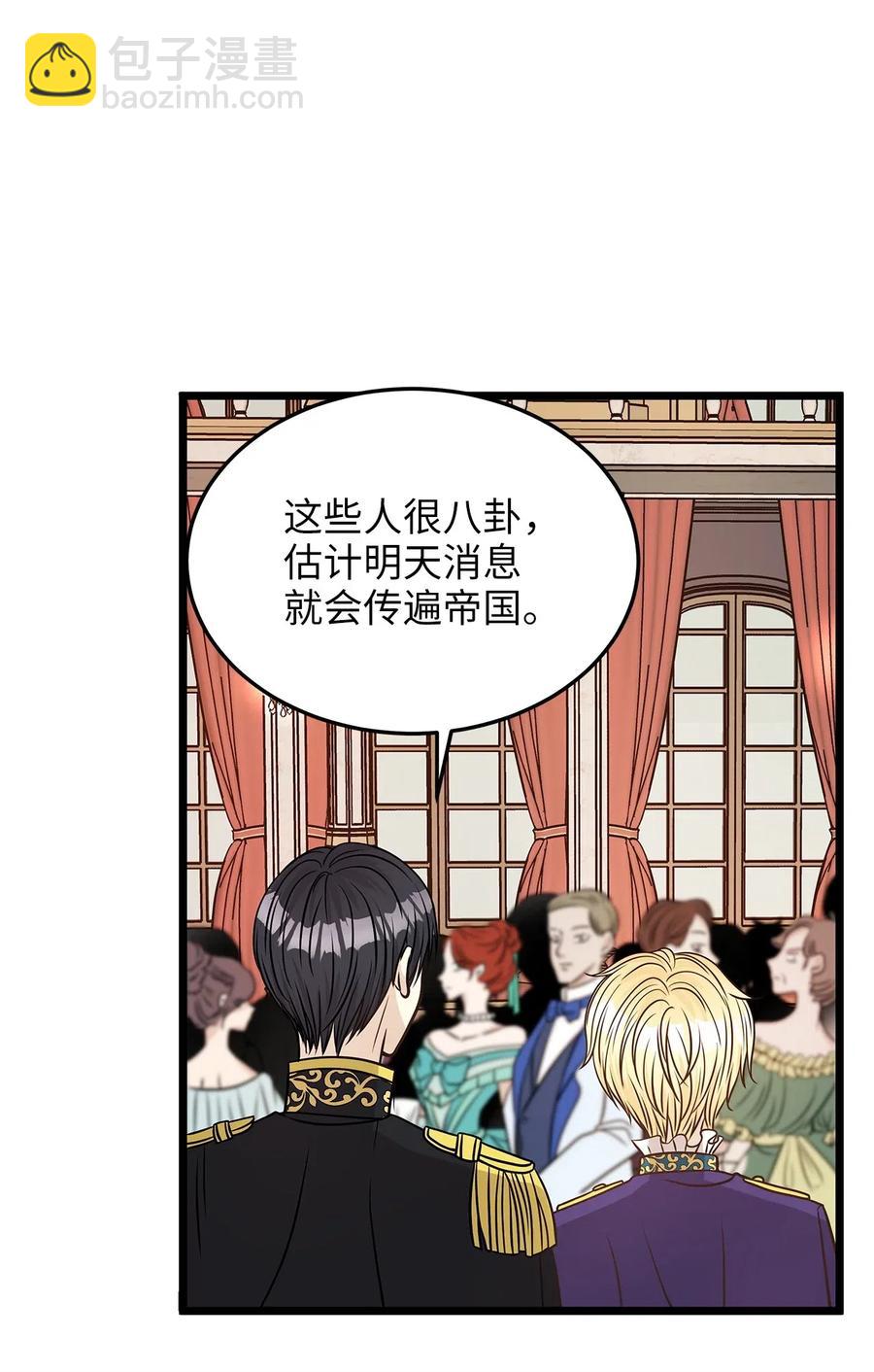 《别这样，皇太子殿下！》11 你脚上长钉子了吗？ 第17页