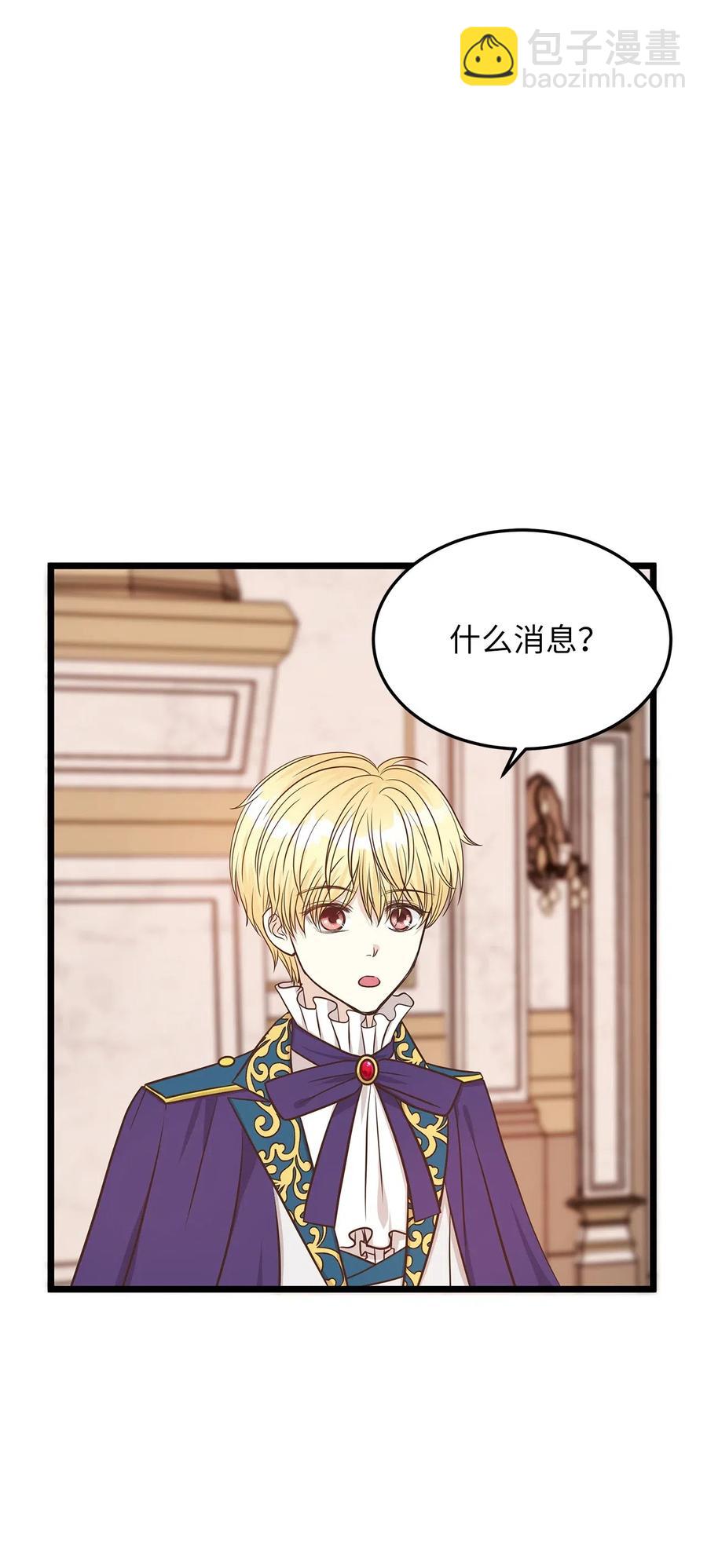 《别这样，皇太子殿下！》11 你脚上长钉子了吗？ 第18页