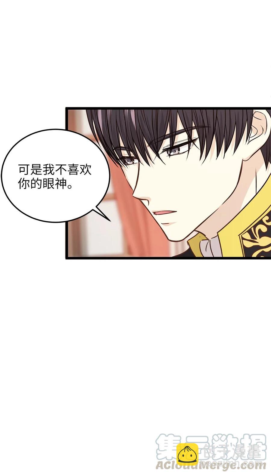 《别这样，皇太子殿下！》11 你脚上长钉子了吗？ 第22页