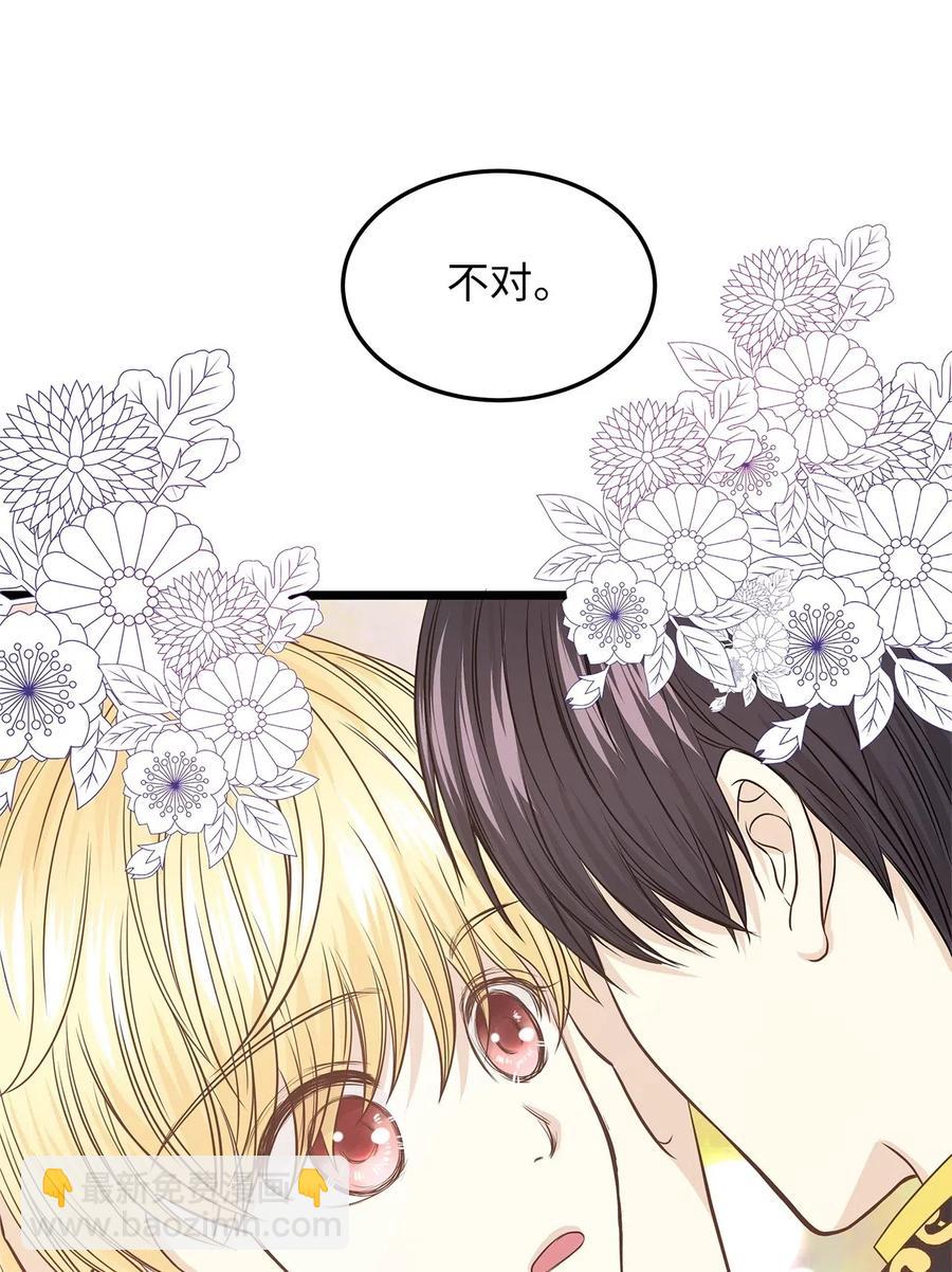 《别这样，皇太子殿下！》11 你脚上长钉子了吗？ 第24页