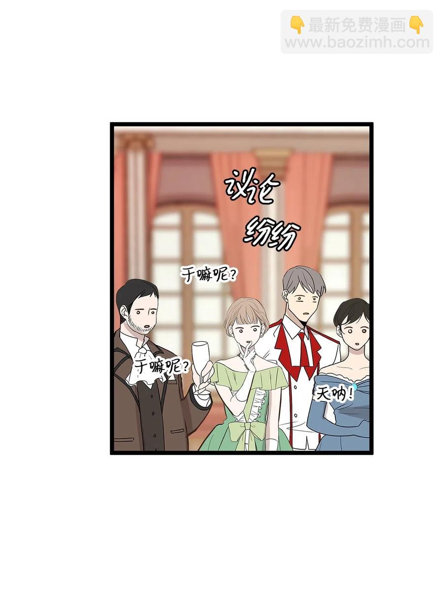 《别这样，皇太子殿下！》11 你脚上长钉子了吗？ 第26页