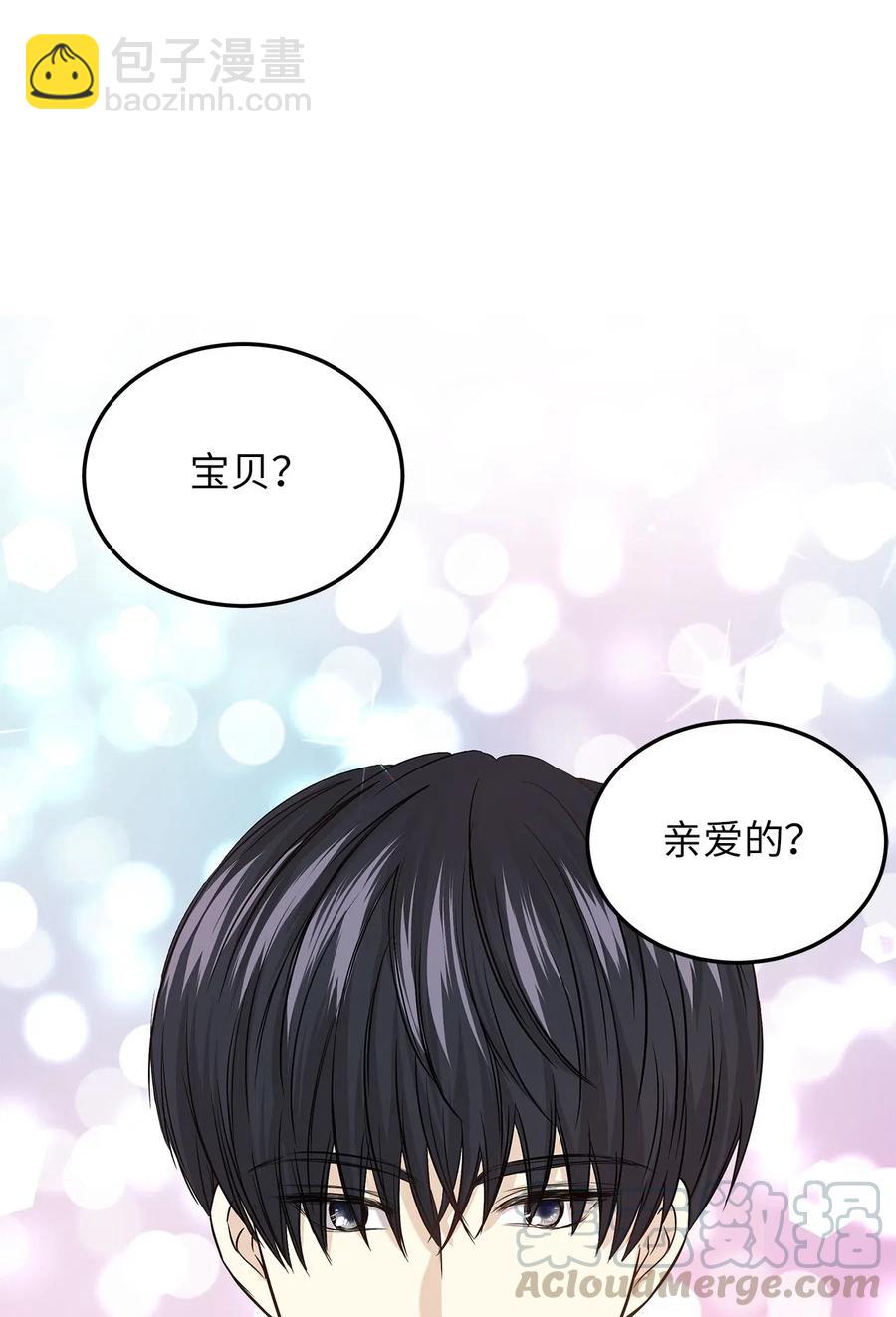 《别这样，皇太子殿下！》11 你脚上长钉子了吗？ 第31页