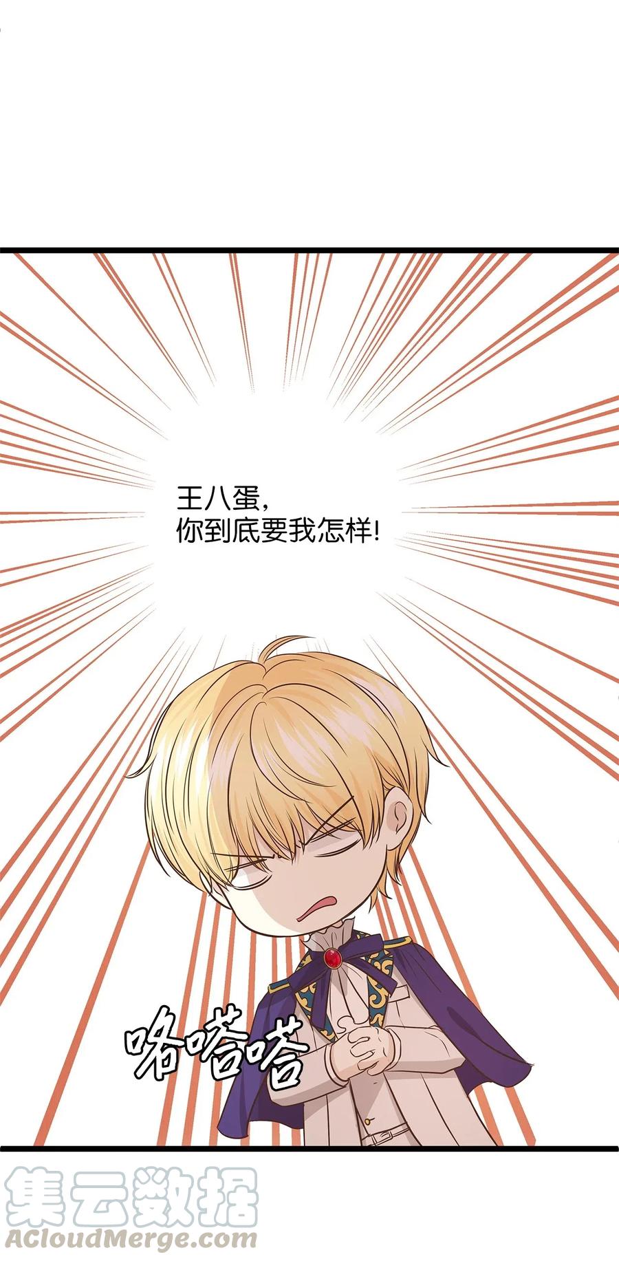 《别这样，皇太子殿下！》11 你脚上长钉子了吗？ 第37页