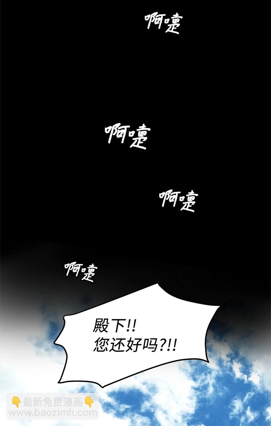 《别这样，皇太子殿下！》10 皇太子恋人的叫醒任务 第11页
