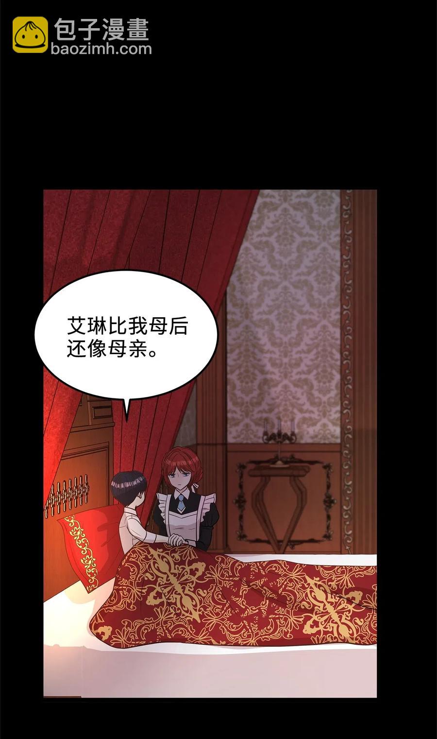 《别这样，皇太子殿下！》10 皇太子恋人的叫醒任务 第18页