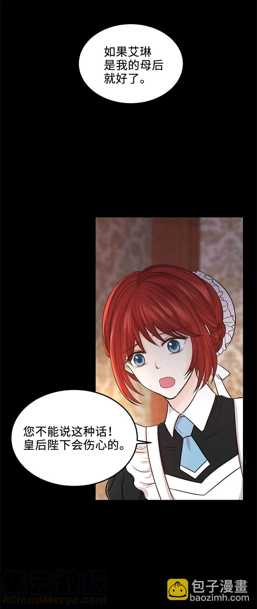 《别这样，皇太子殿下！》10 皇太子恋人的叫醒任务 第19页