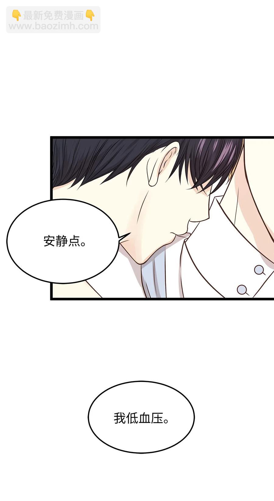 《别这样，皇太子殿下！》10 皇太子恋人的叫醒任务 第32页