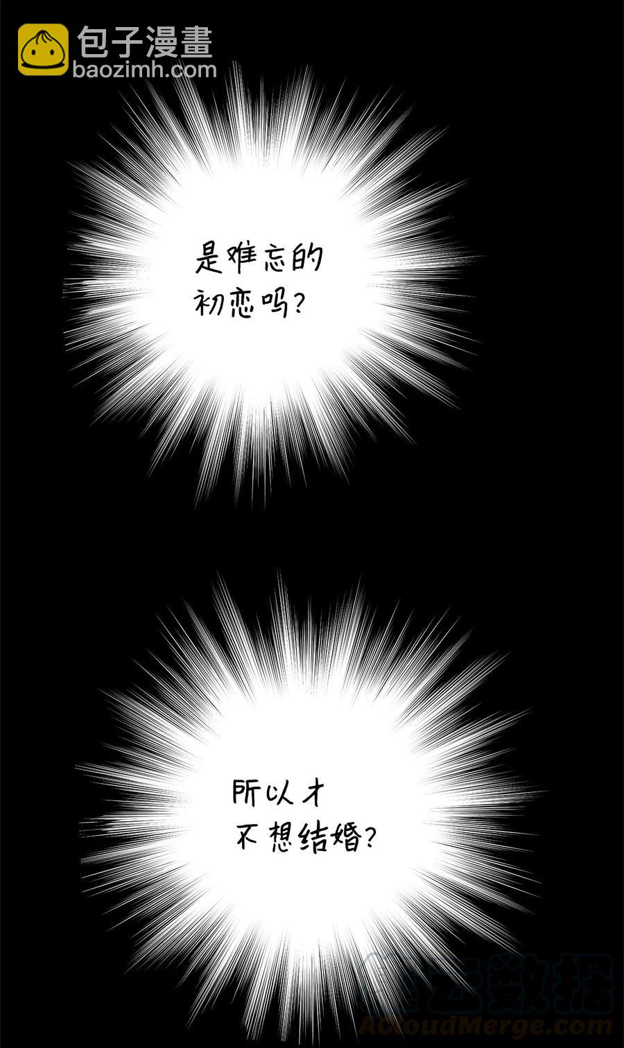 《别这样，皇太子殿下！》10 皇太子恋人的叫醒任务 第46页