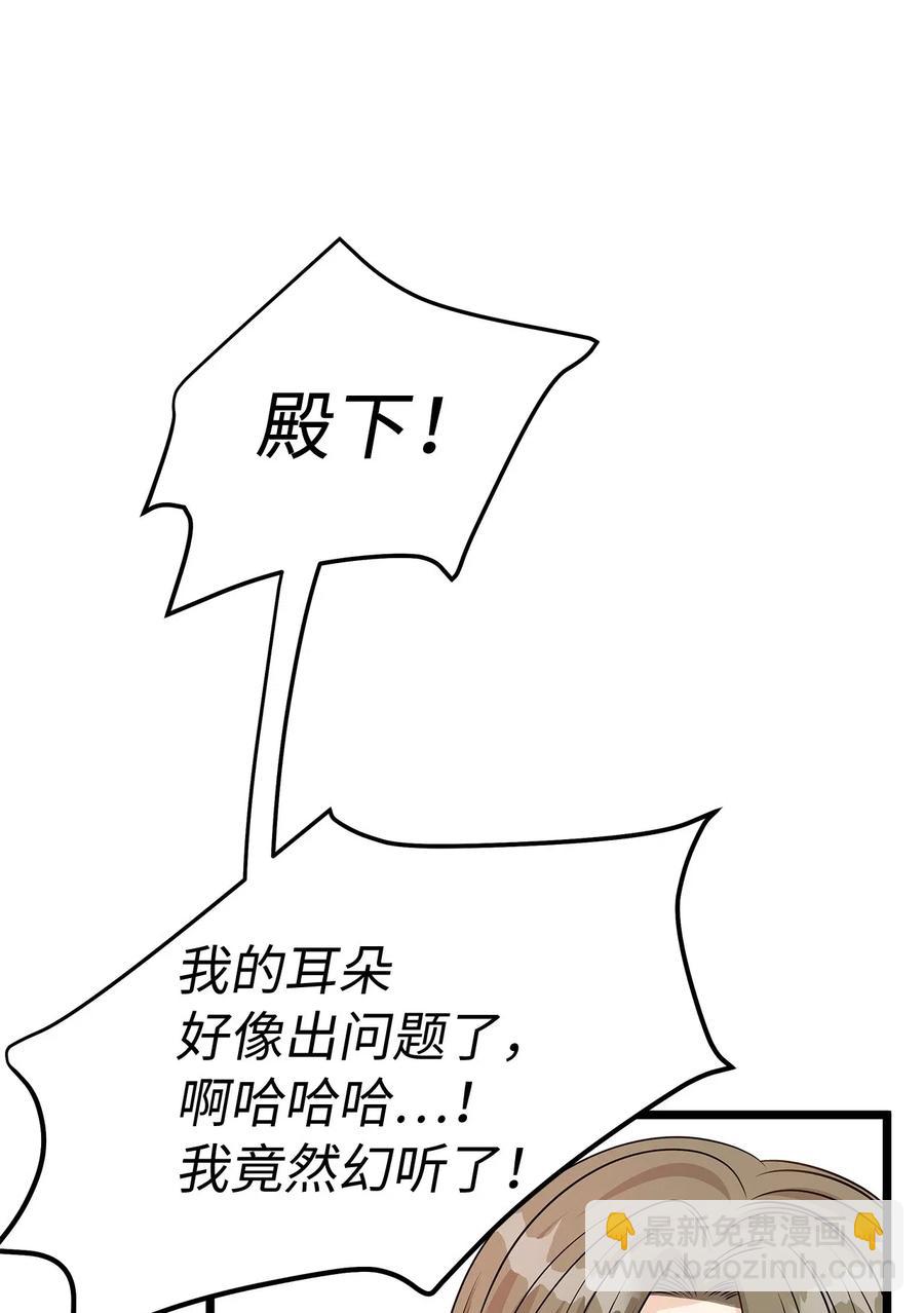 《别这样，皇太子殿下！》09 狗X人生逆袭的机会！ 第11页