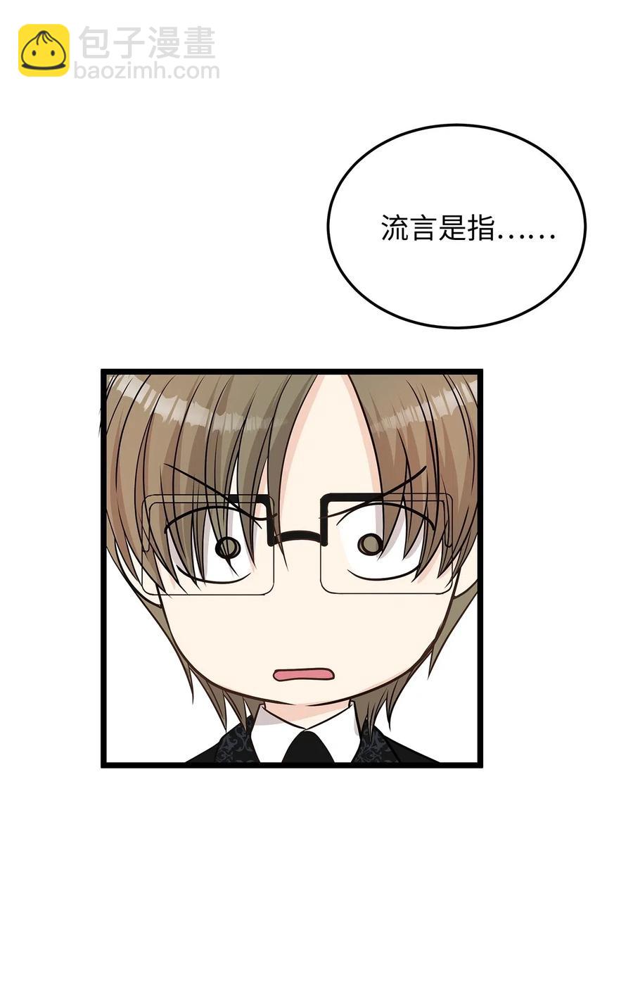 《别这样，皇太子殿下！》09 狗X人生逆袭的机会！ 第35页