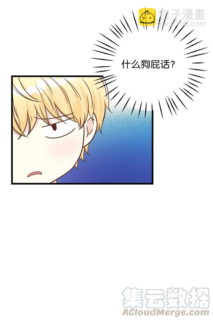 《别这样，皇太子殿下！》15 命中注定的恋人 第19页