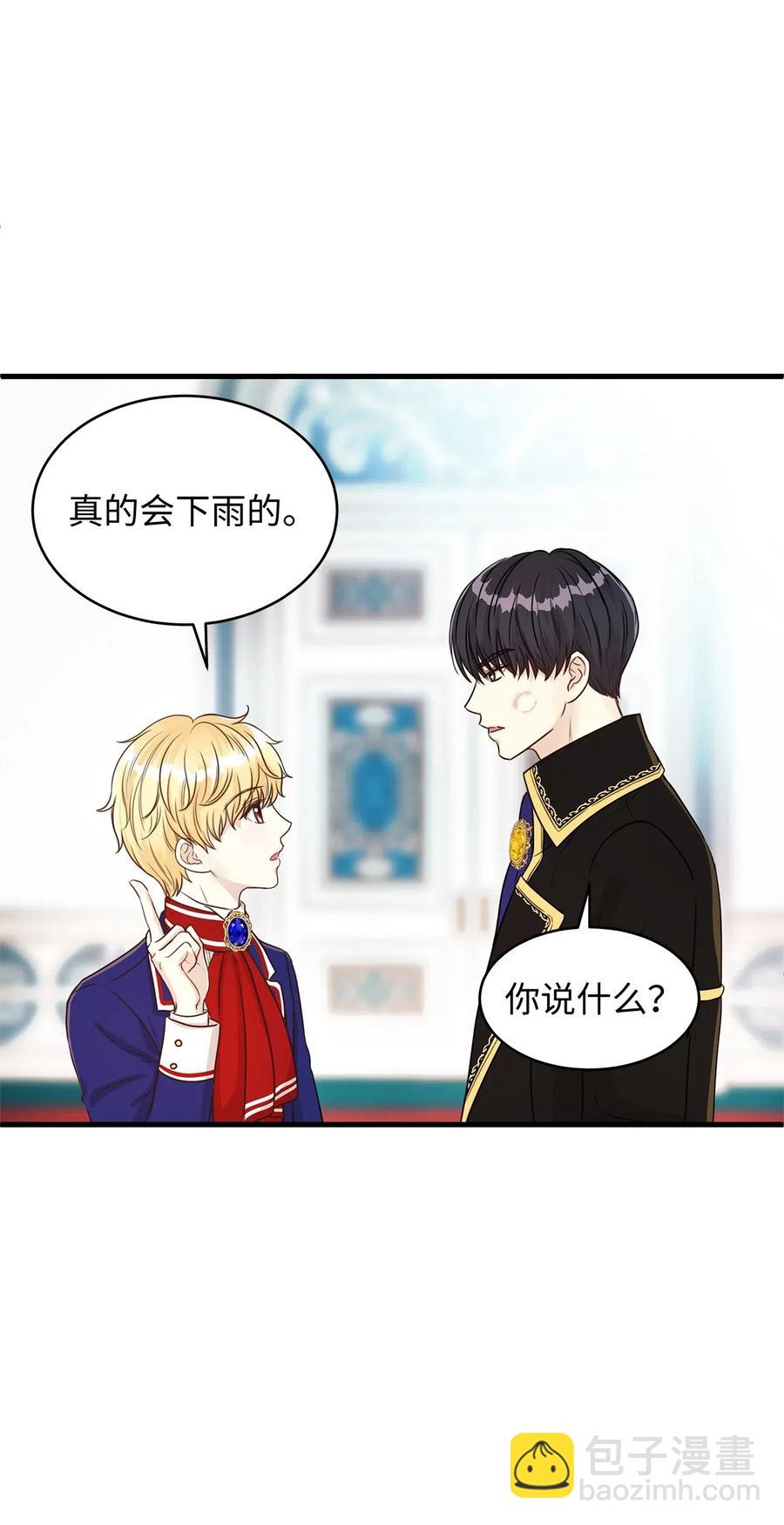 《别这样，皇太子殿下！》15 命中注定的恋人 第30页