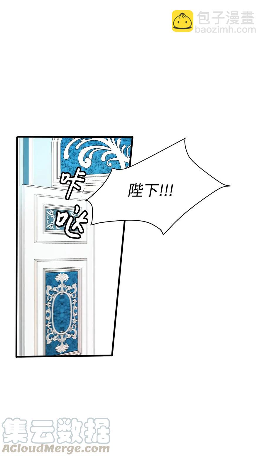 《别这样，皇太子殿下！》15 命中注定的恋人 第31页