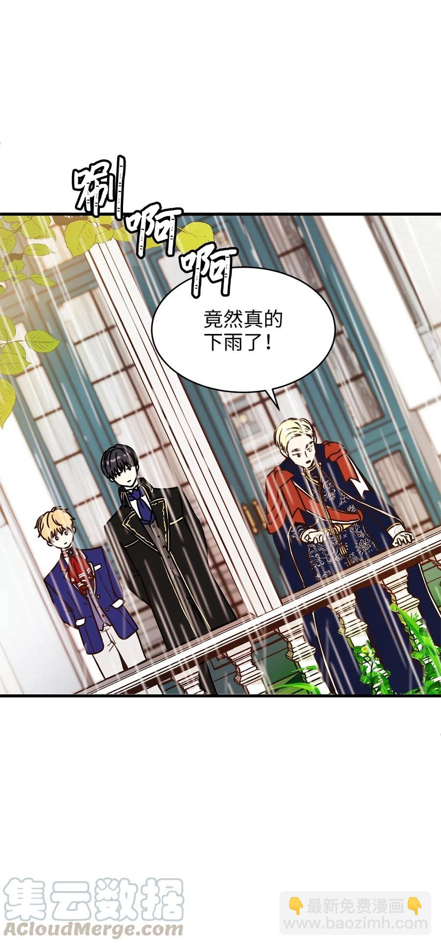 《别这样，皇太子殿下！》15 命中注定的恋人 第37页