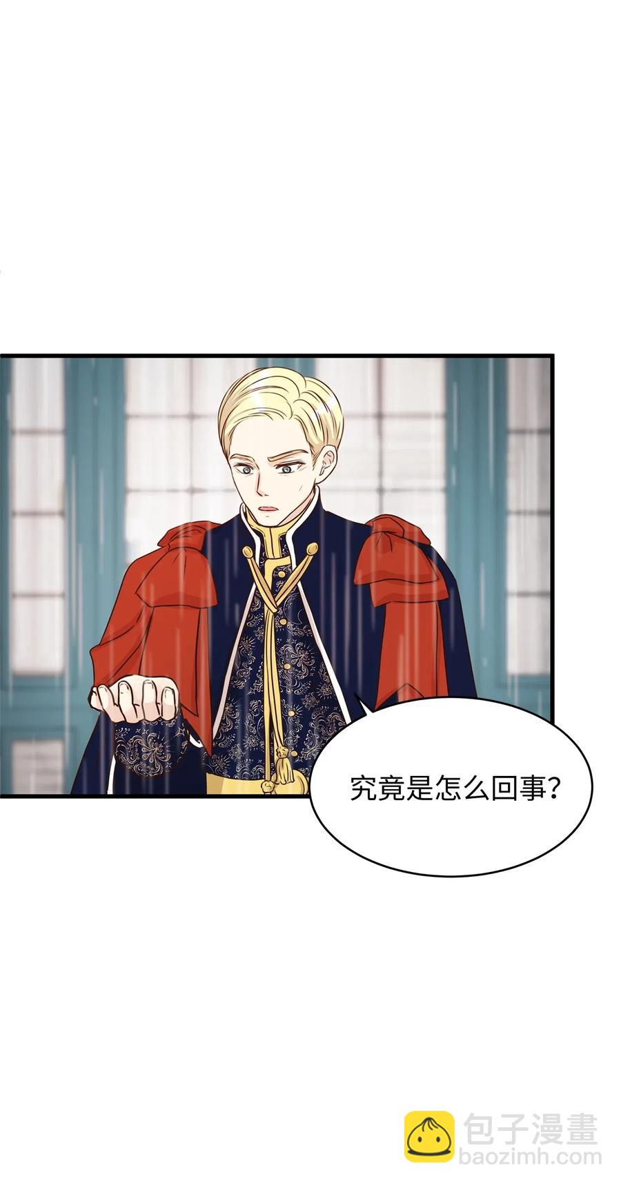 《别这样，皇太子殿下！》15 命中注定的恋人 第38页