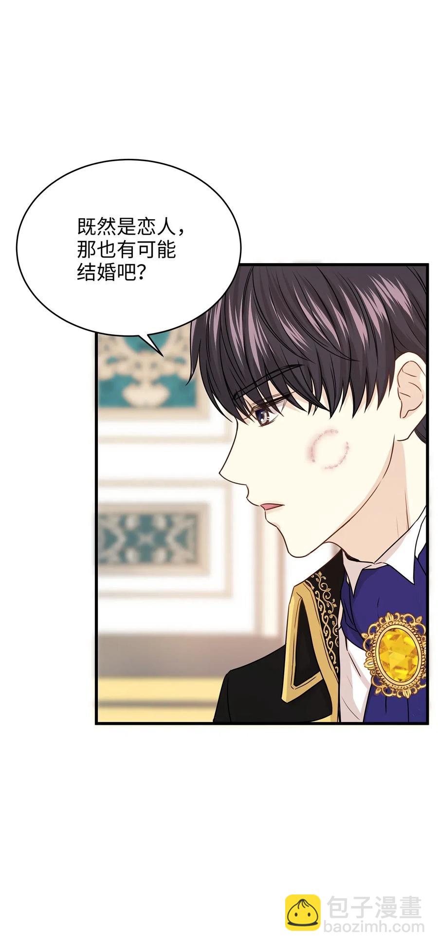 《别这样，皇太子殿下！》15 命中注定的恋人 第48页