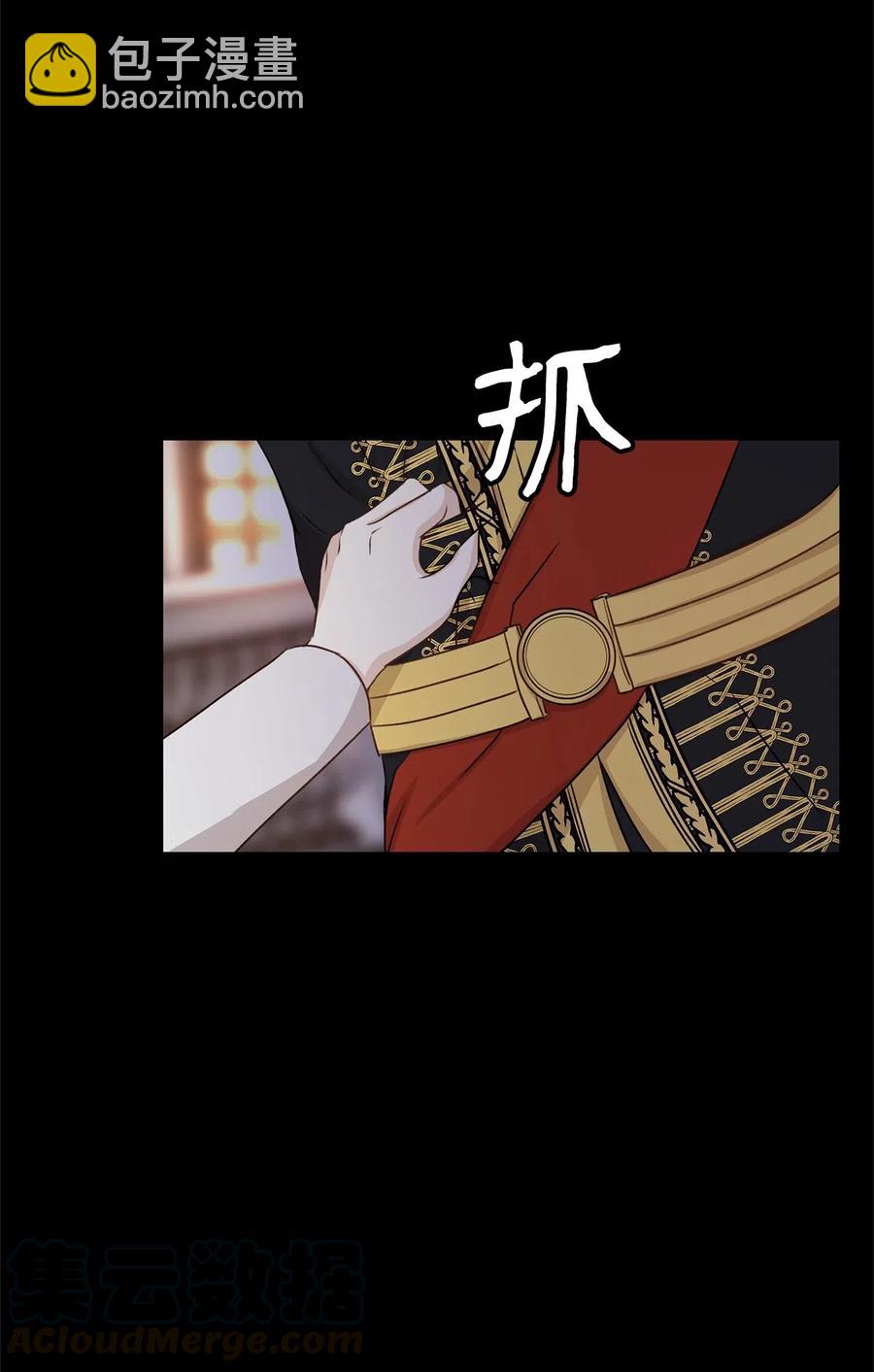 《别这样，皇太子殿下！》13 皇太子有了男性恋人？ 第22页