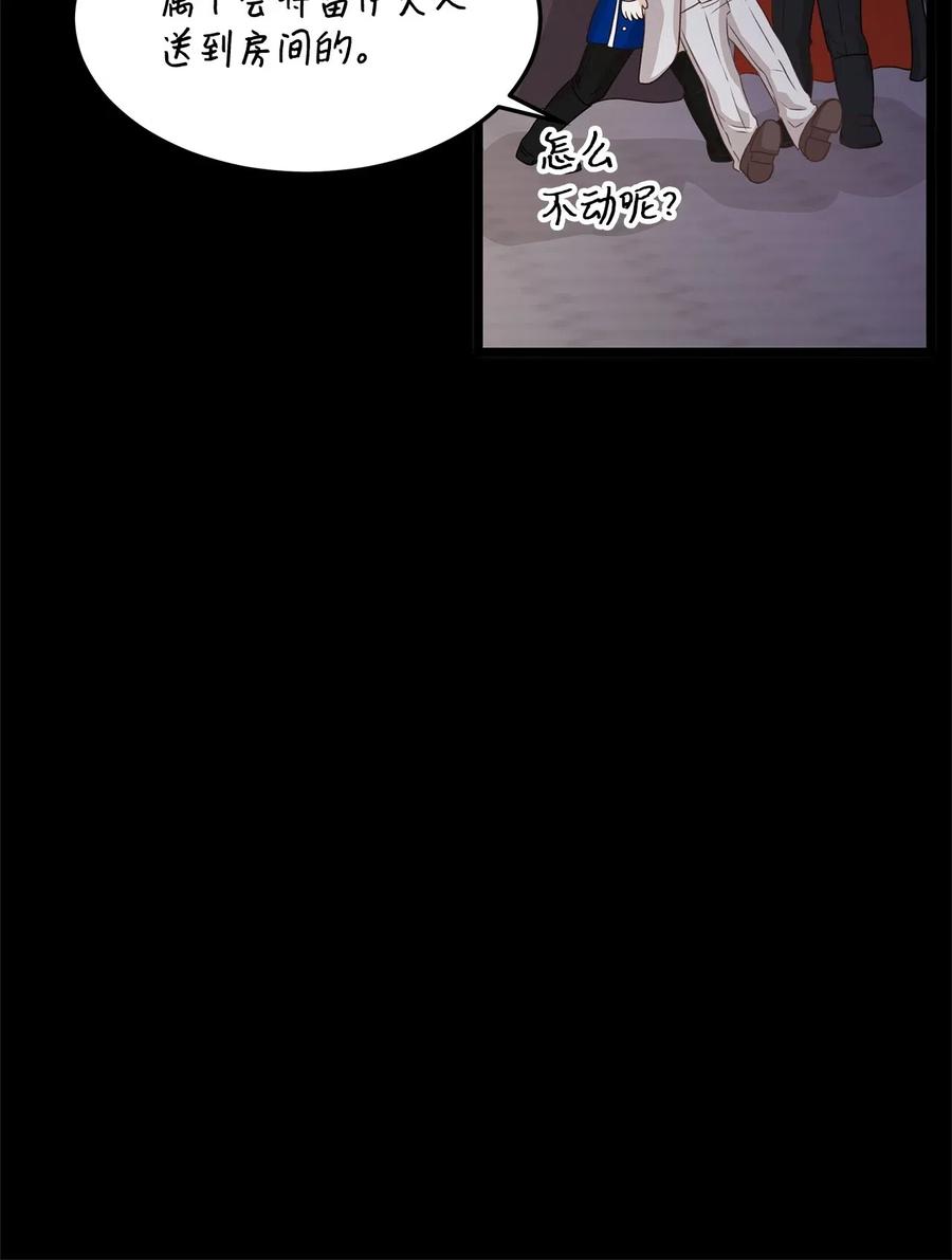《别这样，皇太子殿下！》13 皇太子有了男性恋人？ 第24页