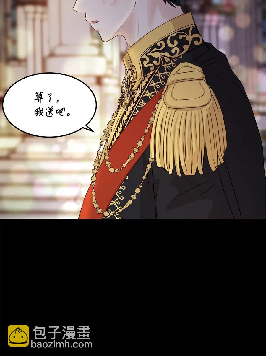 《别这样，皇太子殿下！》13 皇太子有了男性恋人？ 第26页