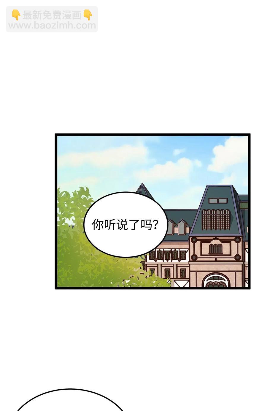 《别这样，皇太子殿下！》13 皇太子有了男性恋人？ 第44页